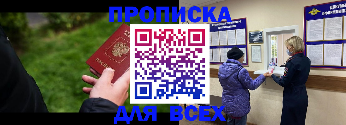 временная регистрация гарантия в Салавате