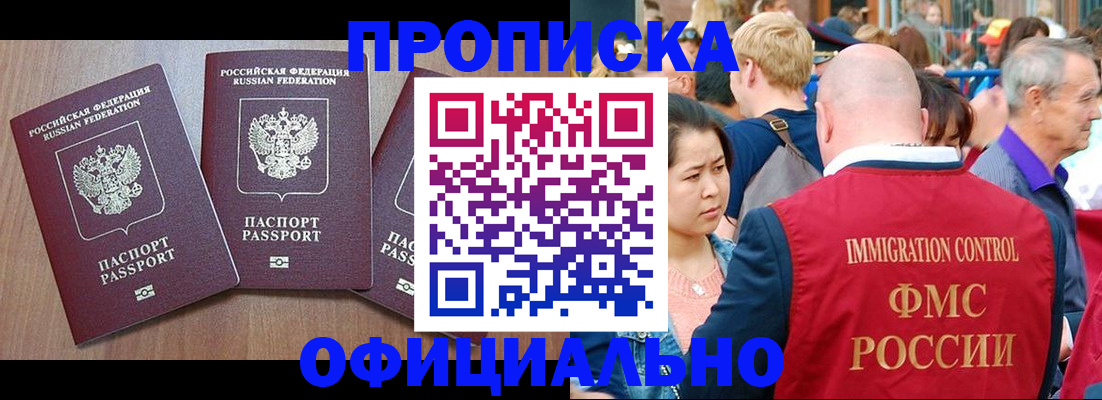 временная регистрация адрес в Салавате