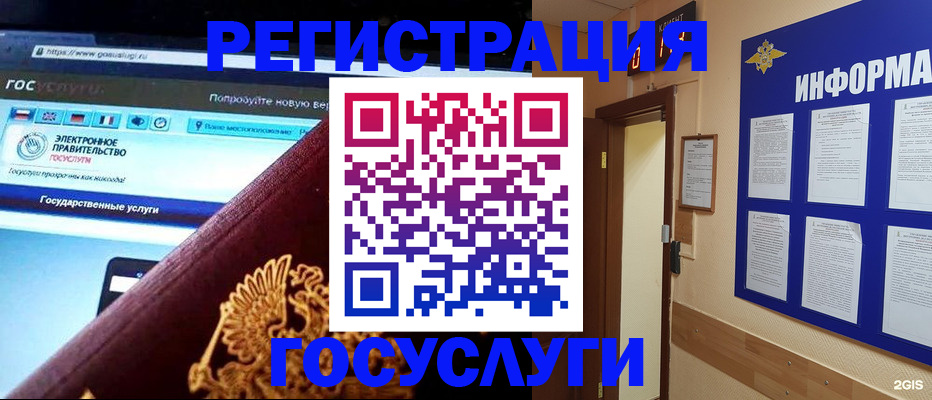 прописка законно в Салавате