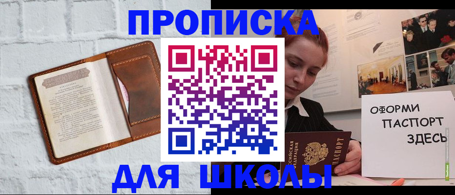 миграционный учет в Салавате